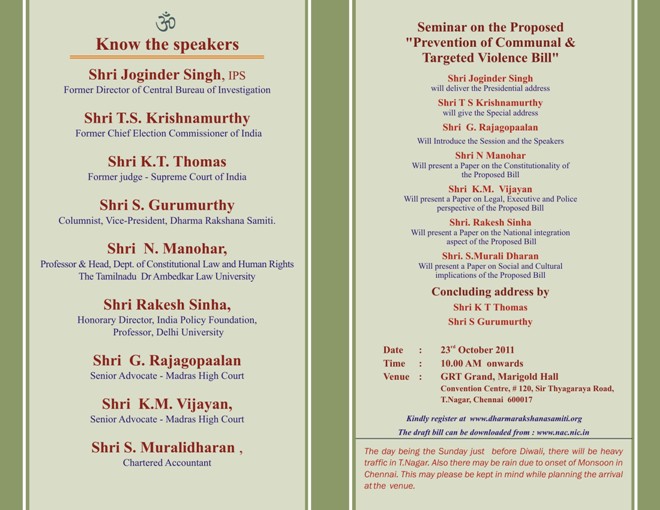 Communal_violence_bill_seminar_1