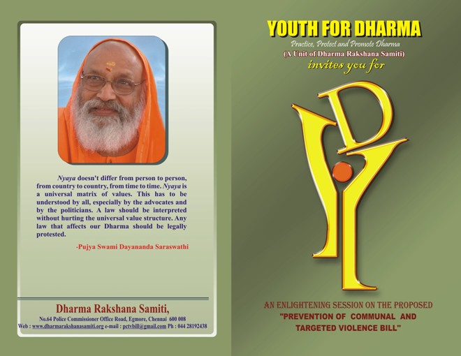Communal_violence_bill_seminar_1