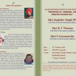 மத வன்முறை தடுப்பு மசோதா பற்றி கருத்தரங்கம்