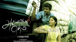 angadi-theru-poster