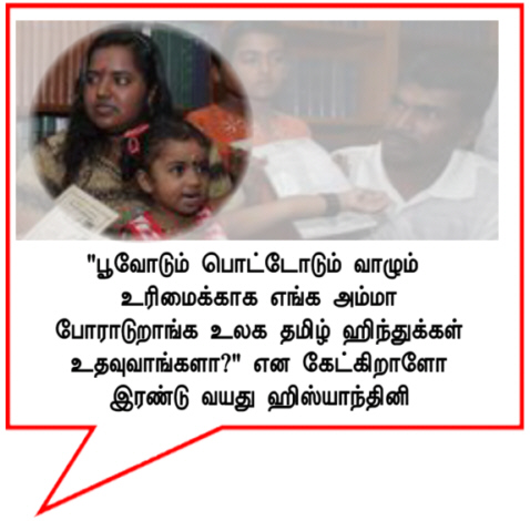 அறம் காக்கப் போராடும் மலேசிய மங்கையர்: பங்காரம்மா,ரேவதி