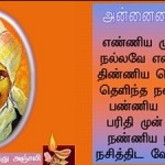 இன்று மகாகவி பாரதி நினைவு தினம்!