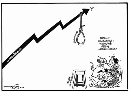 விலையேற்றம்