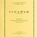 இரு வேறு நகரங்களின் கதை