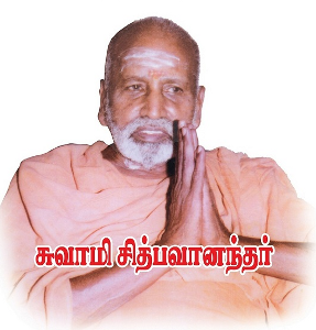 chitbhavananda
