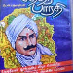ஓடிப் போனானா பாரதி? 04