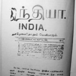 சிதைந்த நிலையில் கிடைத்திருக்கும் இந்தியா முதல் இதழ். 9.5.1906 அன்று வெளிவந்திருக்கிறது. (நன்றி: ‘பாரதி தரிசனம்’ இளசை எழில் மணியன்)