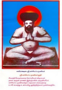 kachiappamunivar2