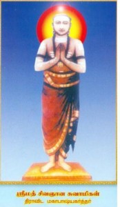 maathava-sivanjaana-swamigal maathava-sivanjaana-swamigal